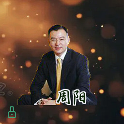 周阳