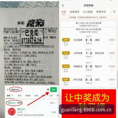 皇马选举风波深度分析：特瓦斯独家解读弗洛伦蒂诺策略与俱乐部未来走向