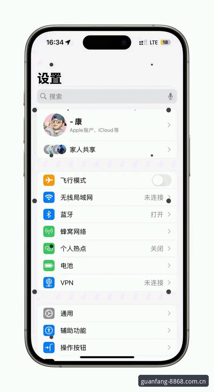 深度揭秘：8868体育苹果iOS版背后的真实体验与你不知道的细节