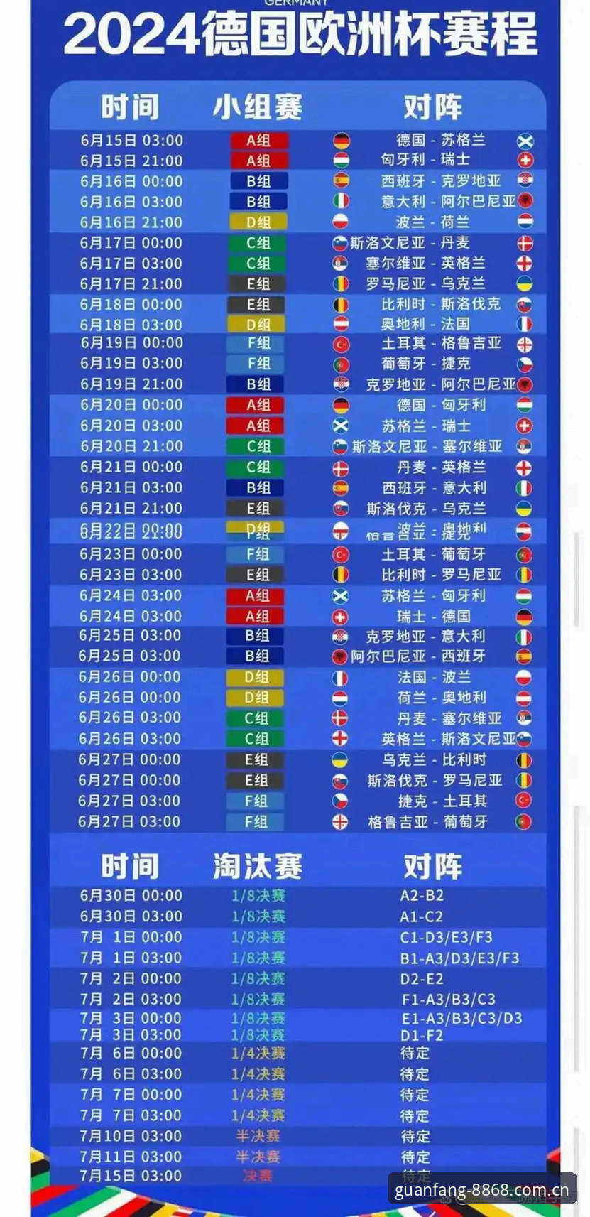 世界杯观赛热潮 vs. 签证困境：如何用8868体育官网提前感受赛事氛围？